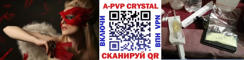 Alfa_PVP Crystall Верхотурье