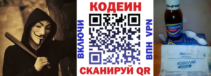 Кодеиновый сироп Lean напиток Lean (лин)  купить закладку  Верхотурье 